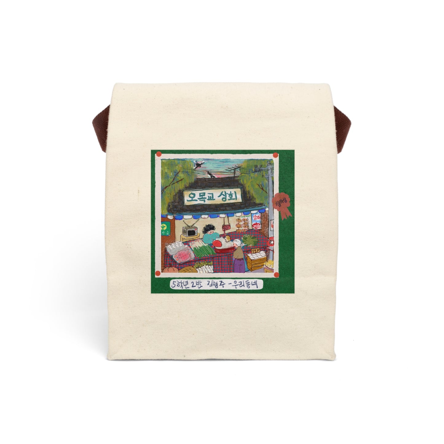 Bento Box Lunch Bag – Self-Issued Participation Ribbon | LALATOWN Kitchen