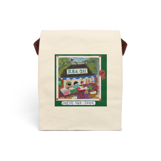 Bento Box Lunch Bag – Self-Issued Participation Ribbon | LALATOWN Kitchen
