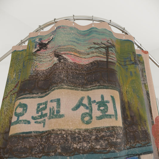 Self-Issued Participation Ribbon – Shower Curtain