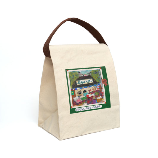 Bento Box Lunch Bag – Self-Issued Participation Ribbon | LALATOWN Kitchen